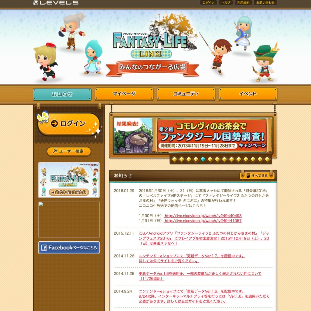 コミュニティサイト