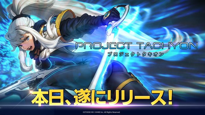“時間逆行”ラン＆ガンアクションシューティング『PROJECT TACHYON』本日正式リリース！2月28日（金）までリリースセールを実施中
